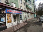 Skat (Sofyi Kovalevskoy Street, 8), grocery