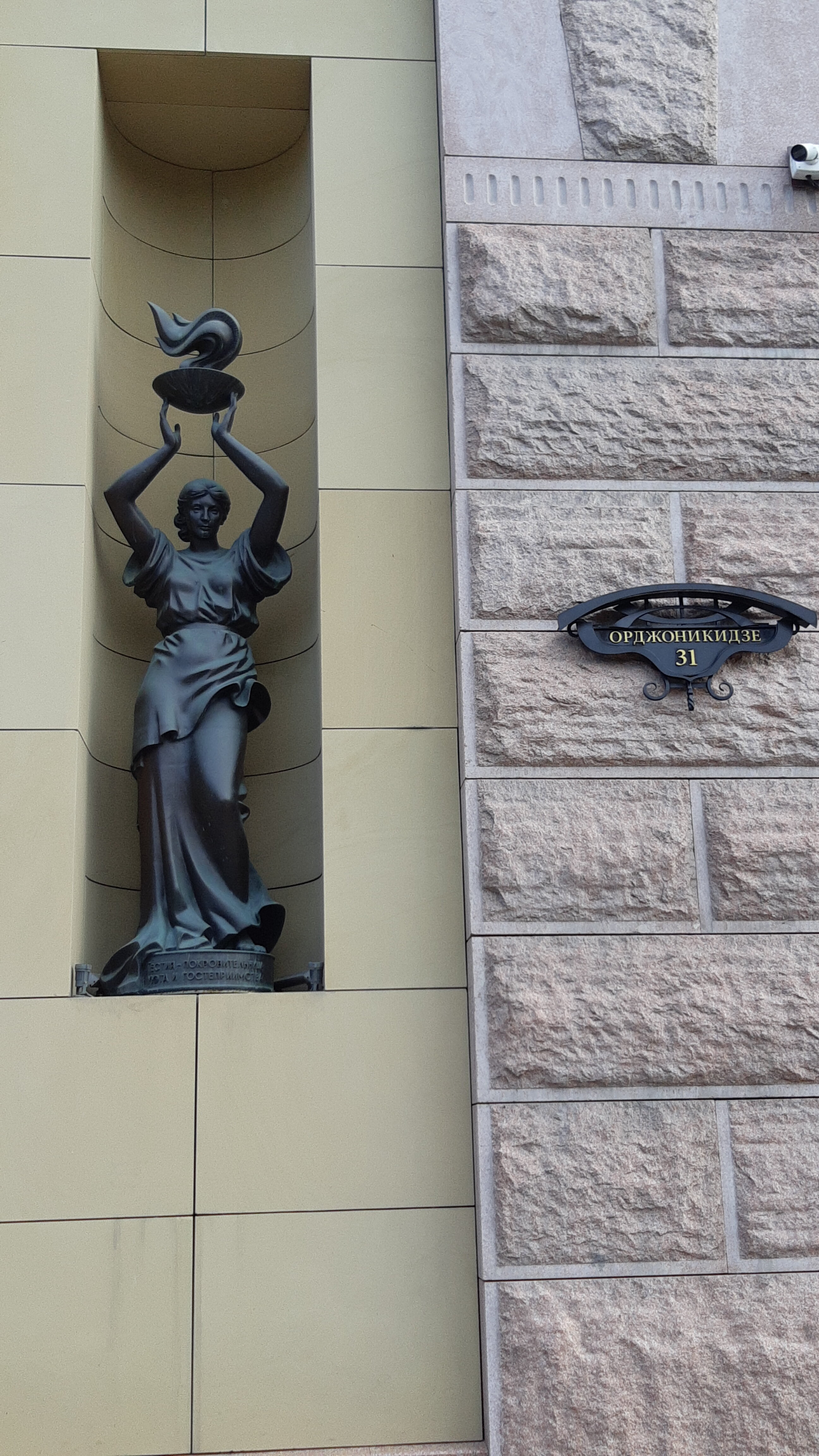 Фото Глобус