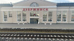 Дзержинск (Privokzalnaya ploshchad, 1), train station