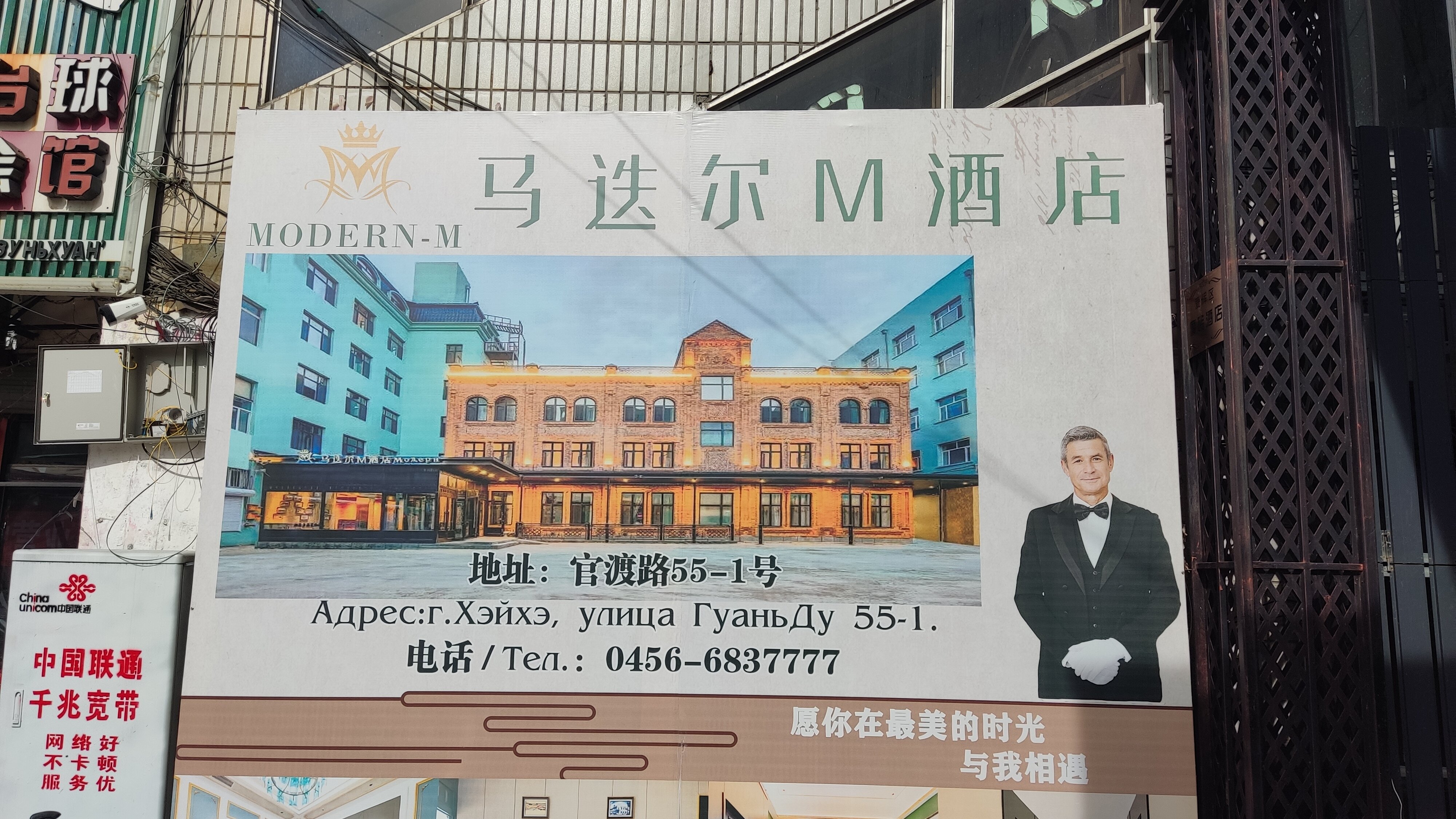 Фото Модерн-М