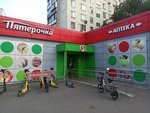 5Post (Kominterna Street, 48/5), point of delivery