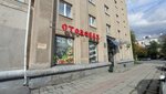 Столовая (Lenina Avenue, 12), comedor