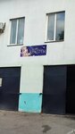 Atmosfera stilya (Yaroslavl, Kalinina Street, 18), beauty salon