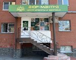 Ayur-Mantra (ulitsa Nikolaya Fyodorova, 6к1) ، صالون تدليك