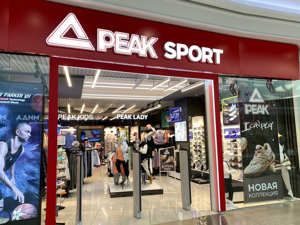 Sports store Peak Sport, Simferopol, photo