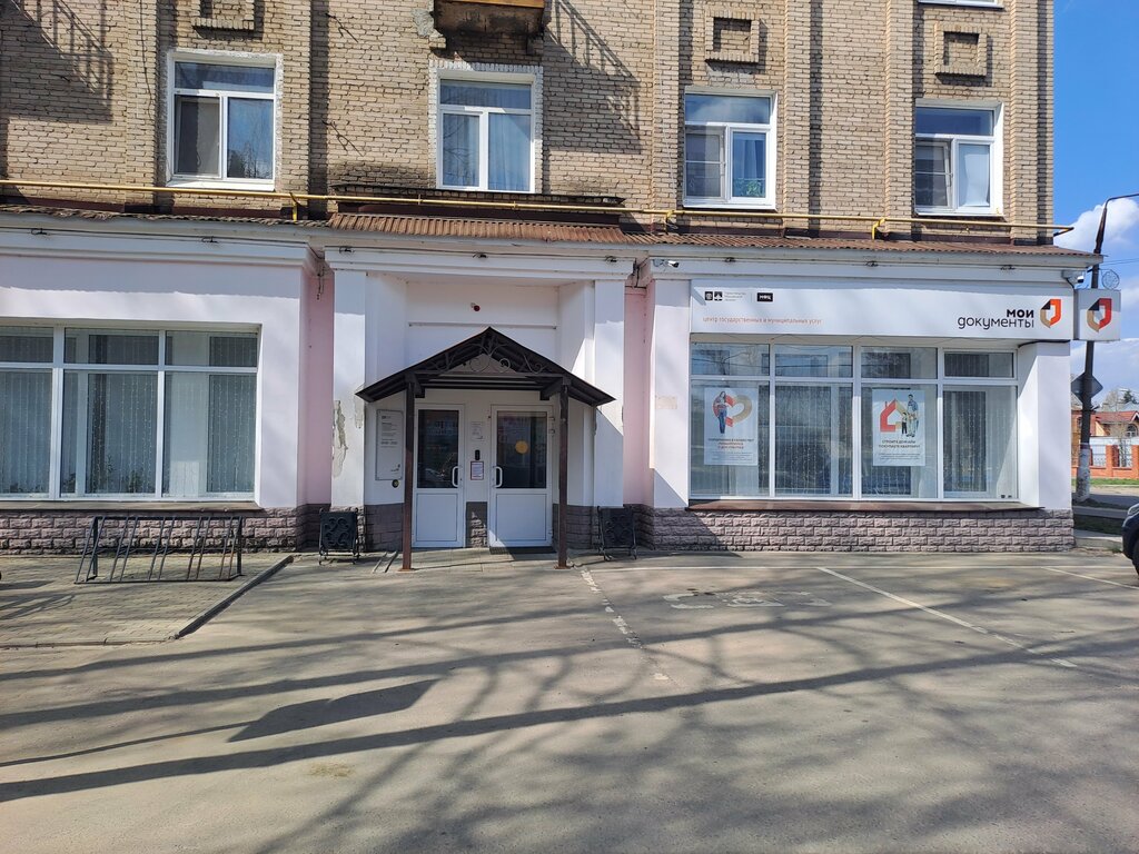 МФЦ Дополнительный офис МФЦ Шатура в г. Рошаль, Рошаль, фото