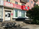 Tsiryulnik (ulitsa Babushkina, 15), beauty salon