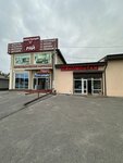 Союз (улица Шортанова, 25) ، متجر مستلزمات البناء
