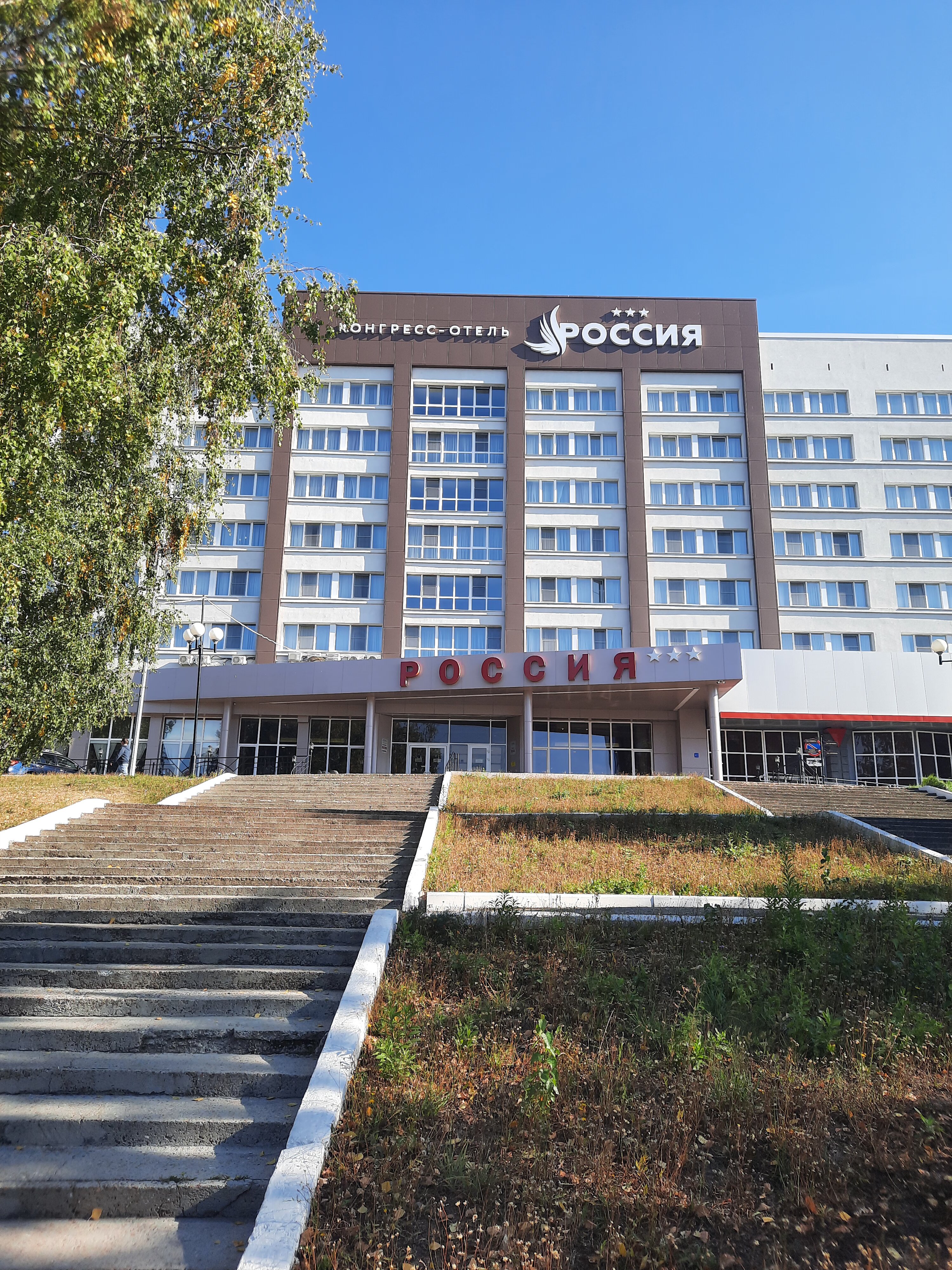 Фото Гостиница Россия