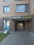 Favorit (Likhvintseva Street, 72), real estate agency
