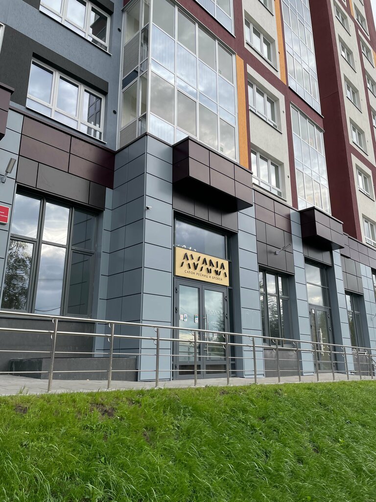 Eyebrow and eyelash salon Avana, Yekaterinburg, photo