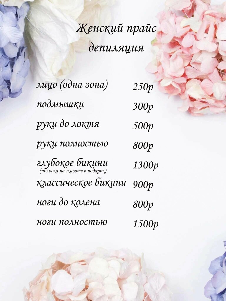 Training of masters for beauty salons Школа депиляции Gloria. Мурманск, Murmansk, photo