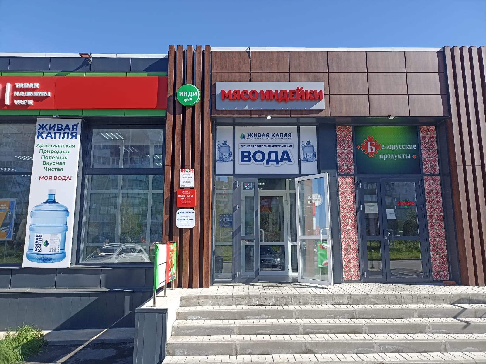 Изумруд ул 1 мая 10 фото