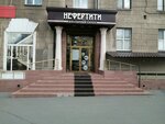 Yuvelirny salon Nefertiti (prospekt Mira, 15), jewelry store