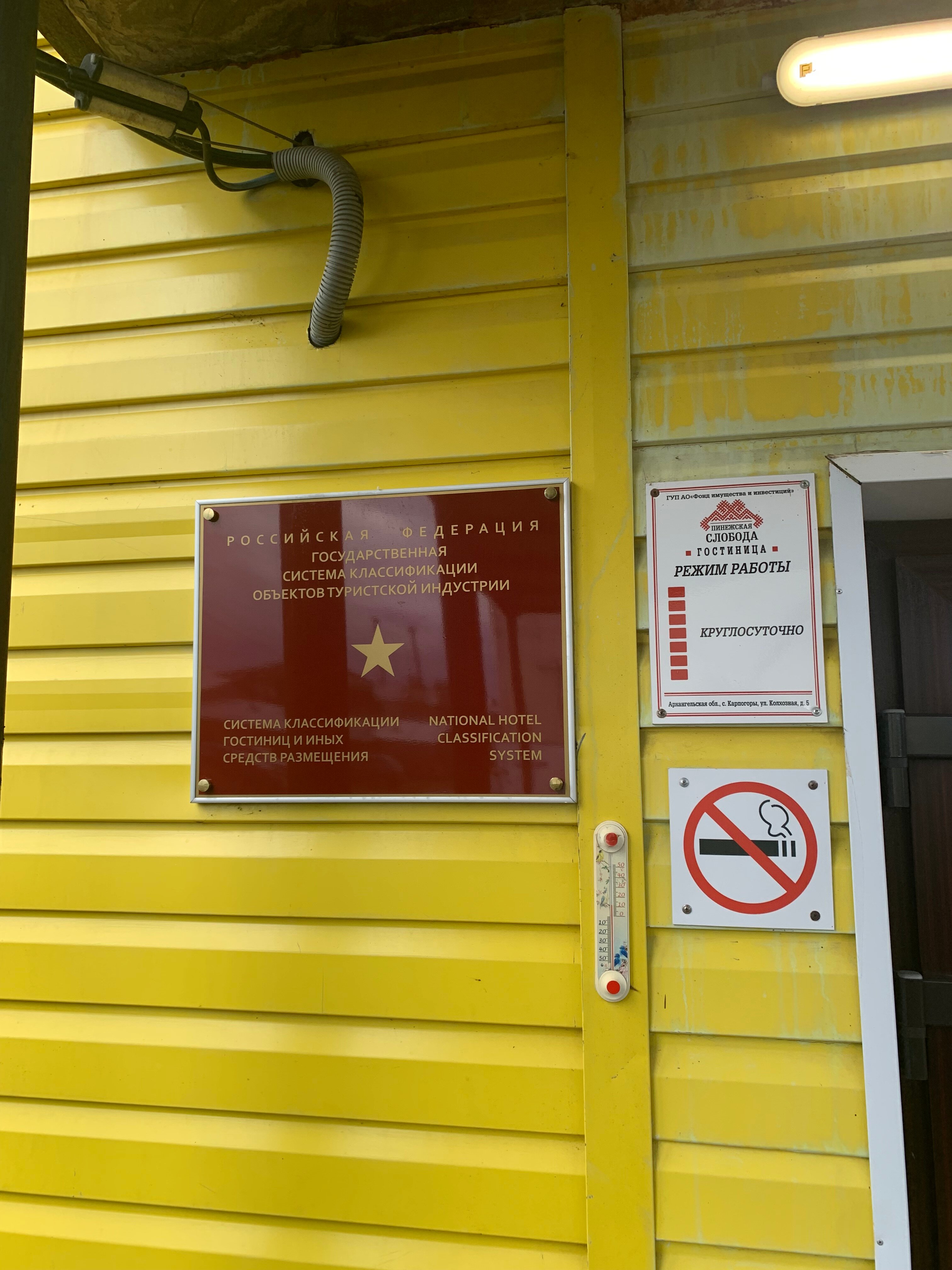 Фото Пинежская Слобода