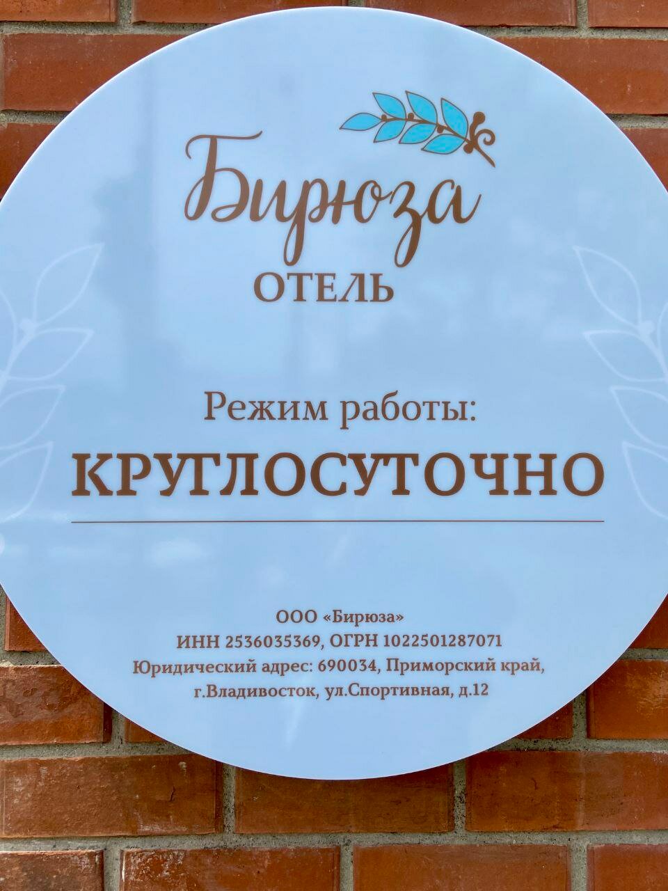 Фото Бирюза