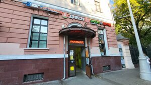 Супер Смок (Чистопрудный бул., 1А), вейп-шоп в Москве