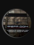 Fera Dom (Diagnostic Street, 2А), tienda de construcción