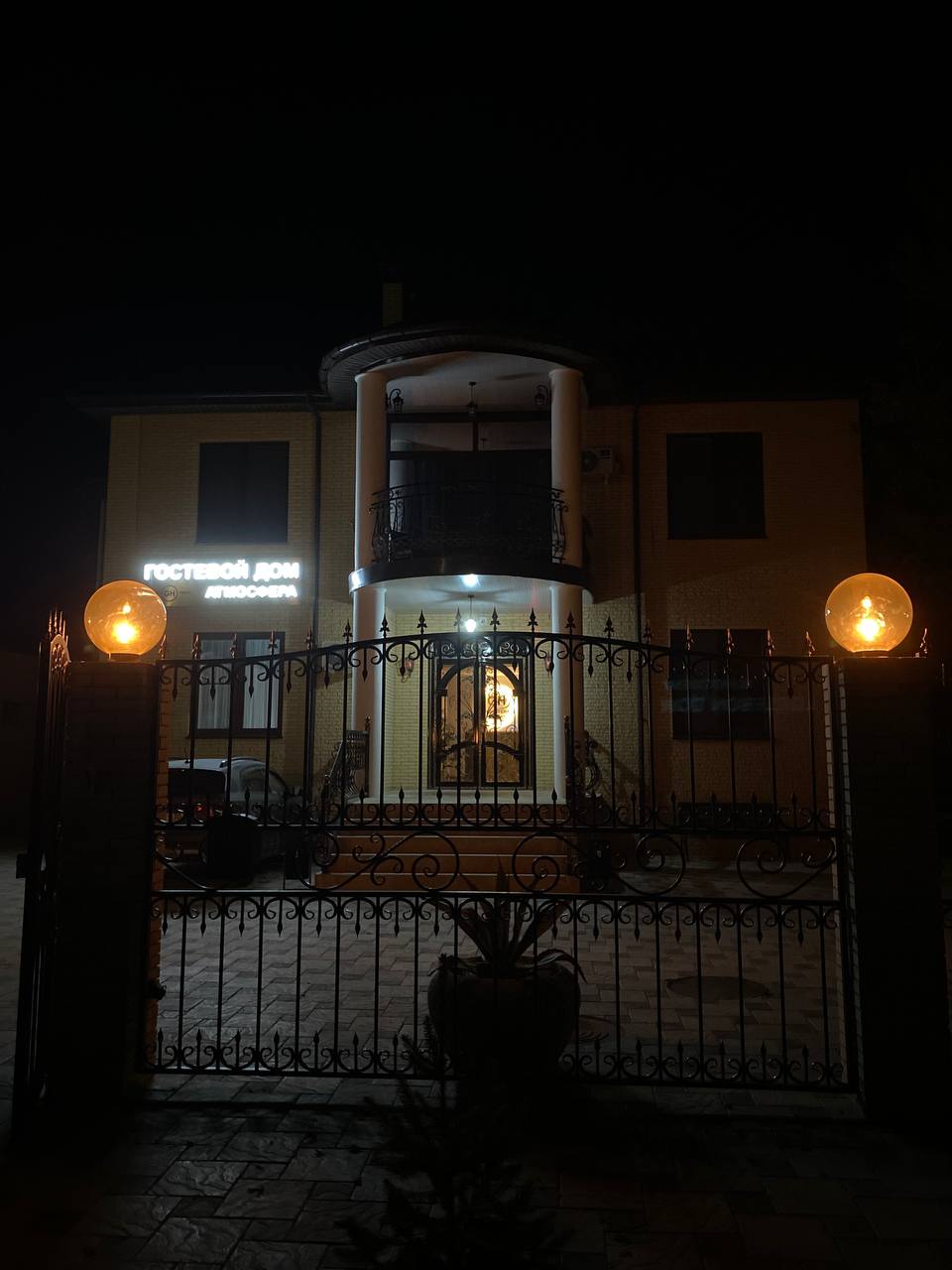 Фото Атмосфера