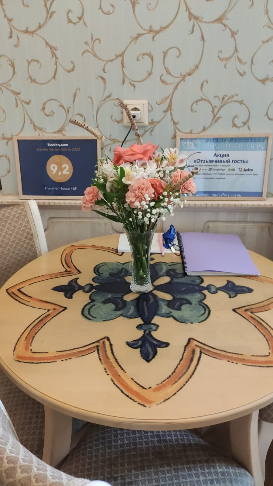 Фото Дом Трувеллера Ф&ф