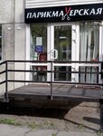 Парикмахерская (Gazety Krasnoyarskiy Rabochiy Avenue, 118), hairdresser