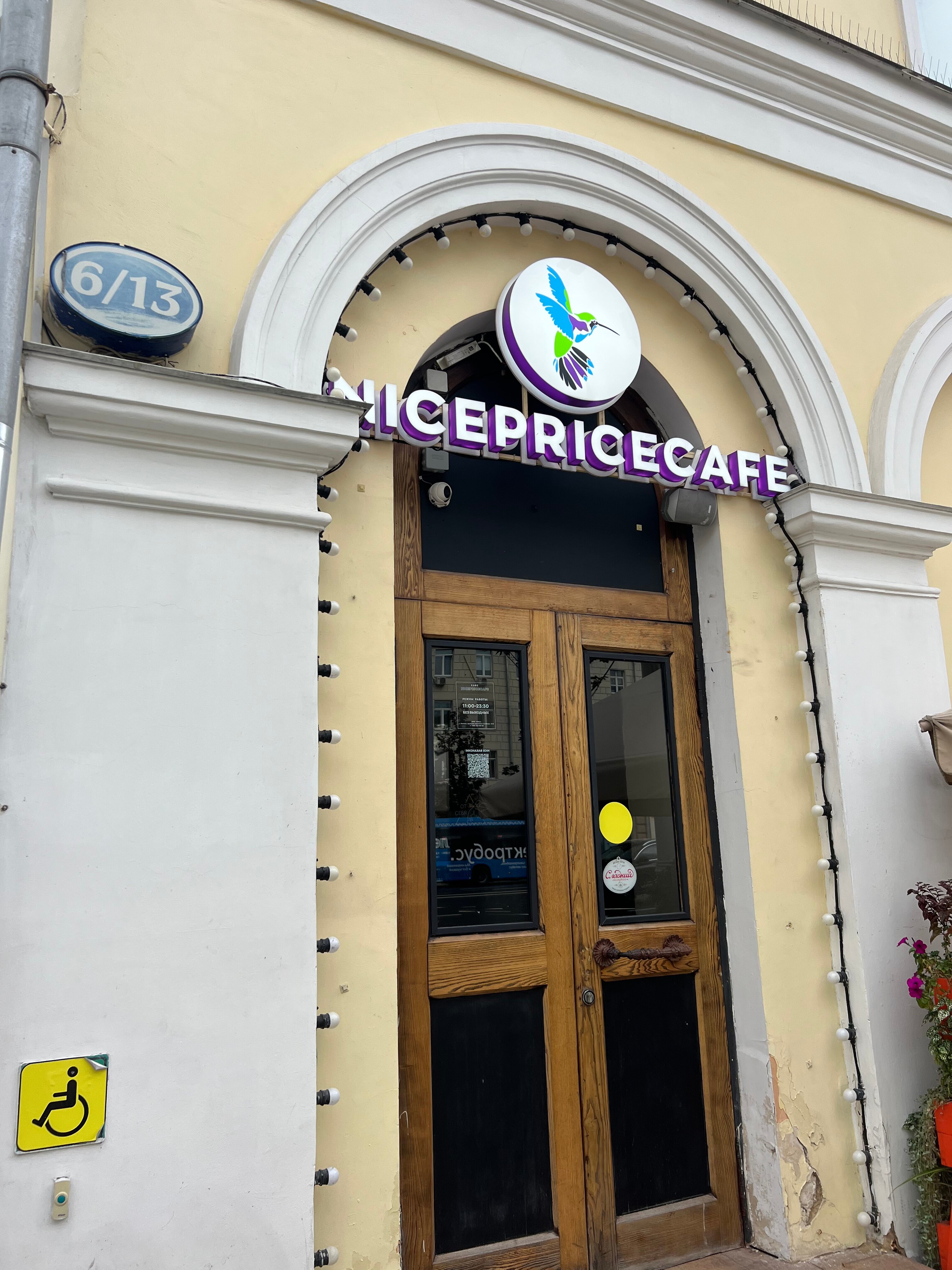 Фото Арбат Инн