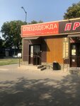 Спецодежда (Karasunskiy City administrative district, mikrorayon Kamvolno-sukonny Kombinat, Magistral'naya Street, 7/1), workwear