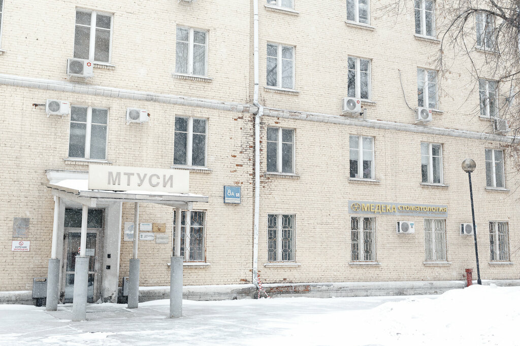 عيادات الأسنان Lechebno-profilakticheskaya stomatologiya Medeka ، موسكو، صورة