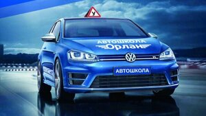 Фото 3 автошколы «Орлан»