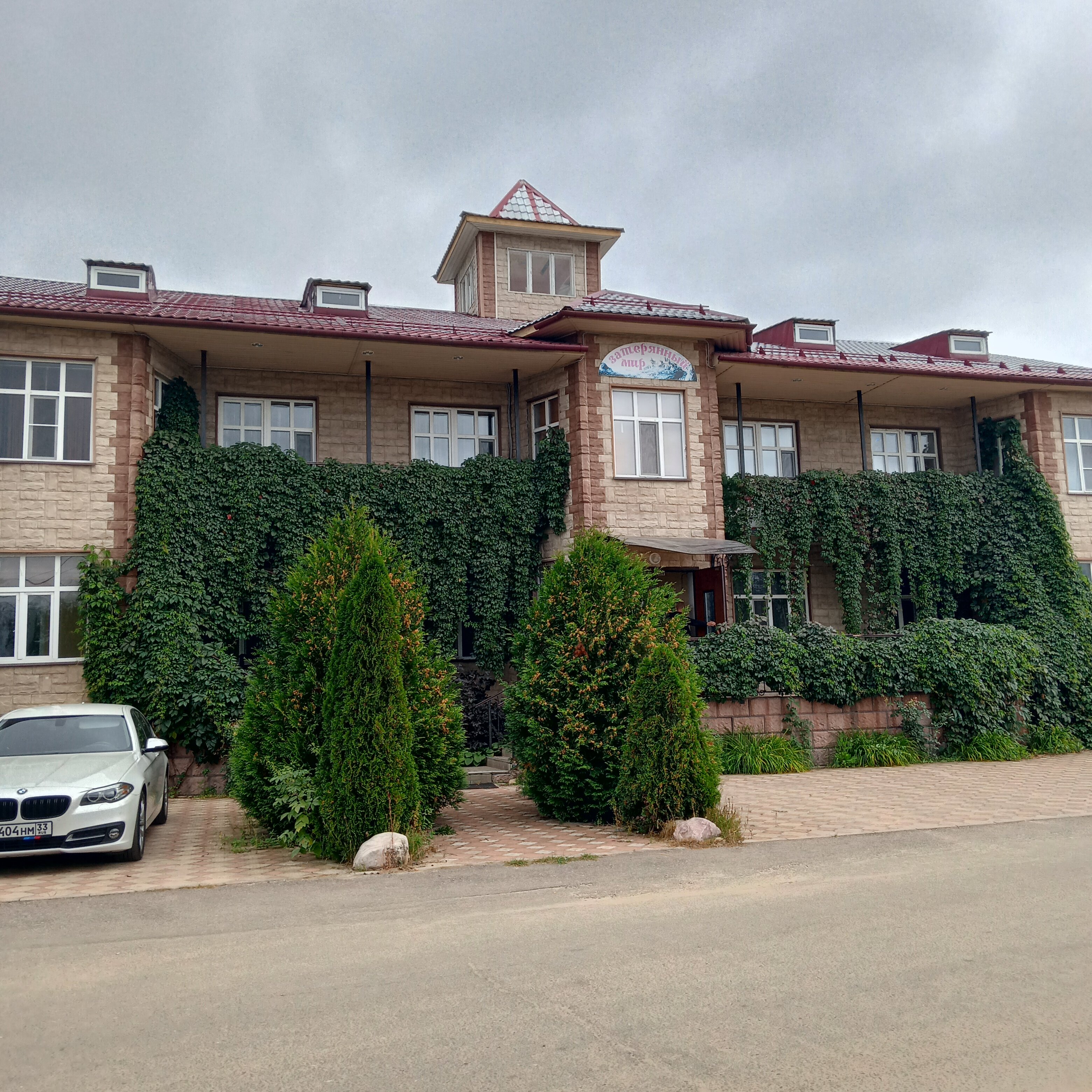 Фото Затерянный мир