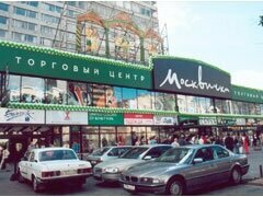 Торговый центр Москвичка, Москва, фото