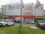 Плюс (ulitsa Verkhnyaya Dubrova, 38Ж), shopping mall