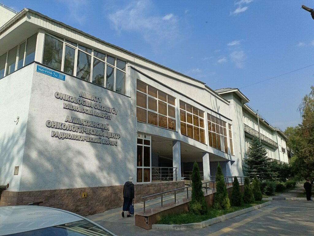 Dispensary Almaty Oncology Center, Almaty, photo