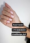 Ногтевая студия (Дальняя ул., 27), ногтевая студия в Краснодаре