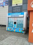Славица (Klubnaya Street, 67А) ، مثلجات