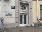 Концерн ЦНИИ Электроприбор (Малая Посадская ул., 30), библиотека в Санкт‑Петербурге