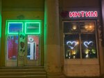 Poppershub (Krasnoprudnaya Street, 7-9), sex shop
