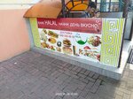 Halal (Pervomayskaya ulitsa, 20), cafe