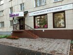 Ангела (Sotsialisticheskaya Street, 79), tienda de lencería y moda baño