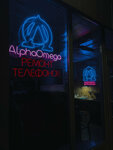 АльфаОмега (Stantsionnaya Street, 7), phone repair