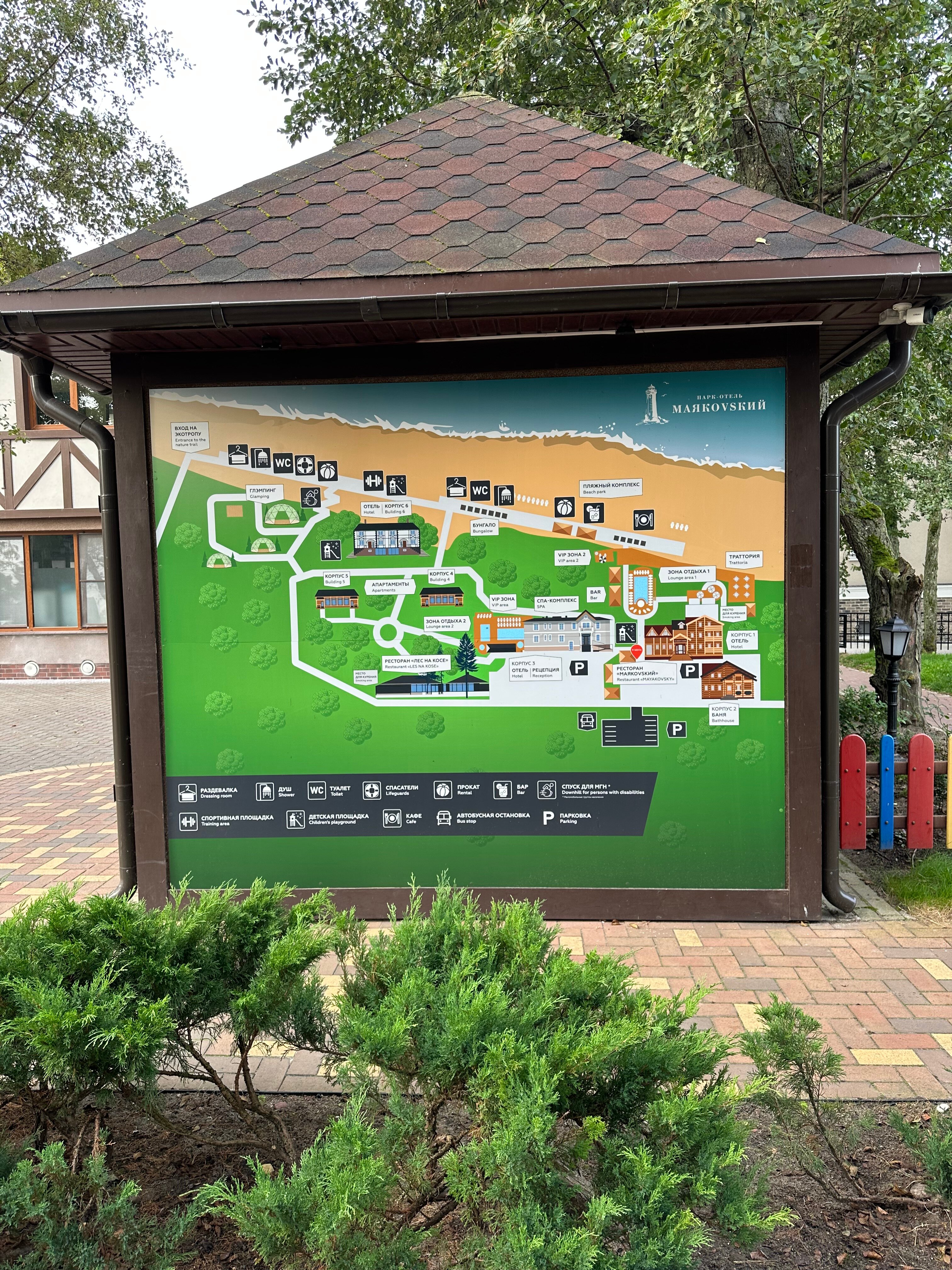 Фото Парк-отель Маякоvsкий