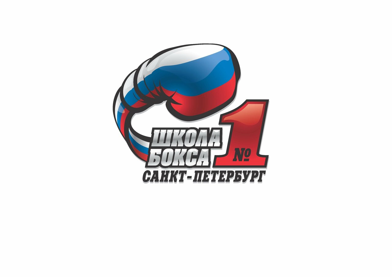 Школа бокса № 1