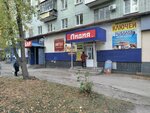 Посудная лавка (Stroiteley Street, 19), tableware shop