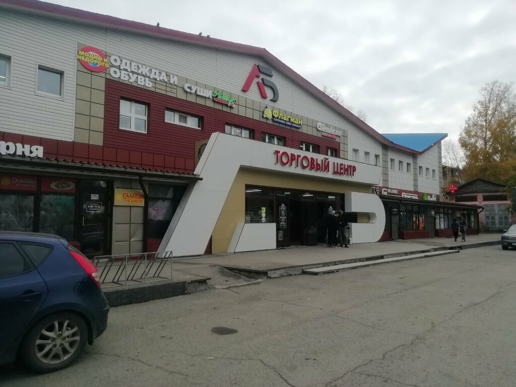 Pharmacy FarmDiscont, Biysk, photo