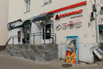 AmegaPrint (Kosmonavtov Street, 3) ، مركز نسخ