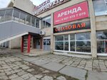Сытая овечка (Aurora Street, 207), canteen