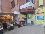 Farkhad (Ǵabıden Mustafın kóshesi, 1), tienda de productos