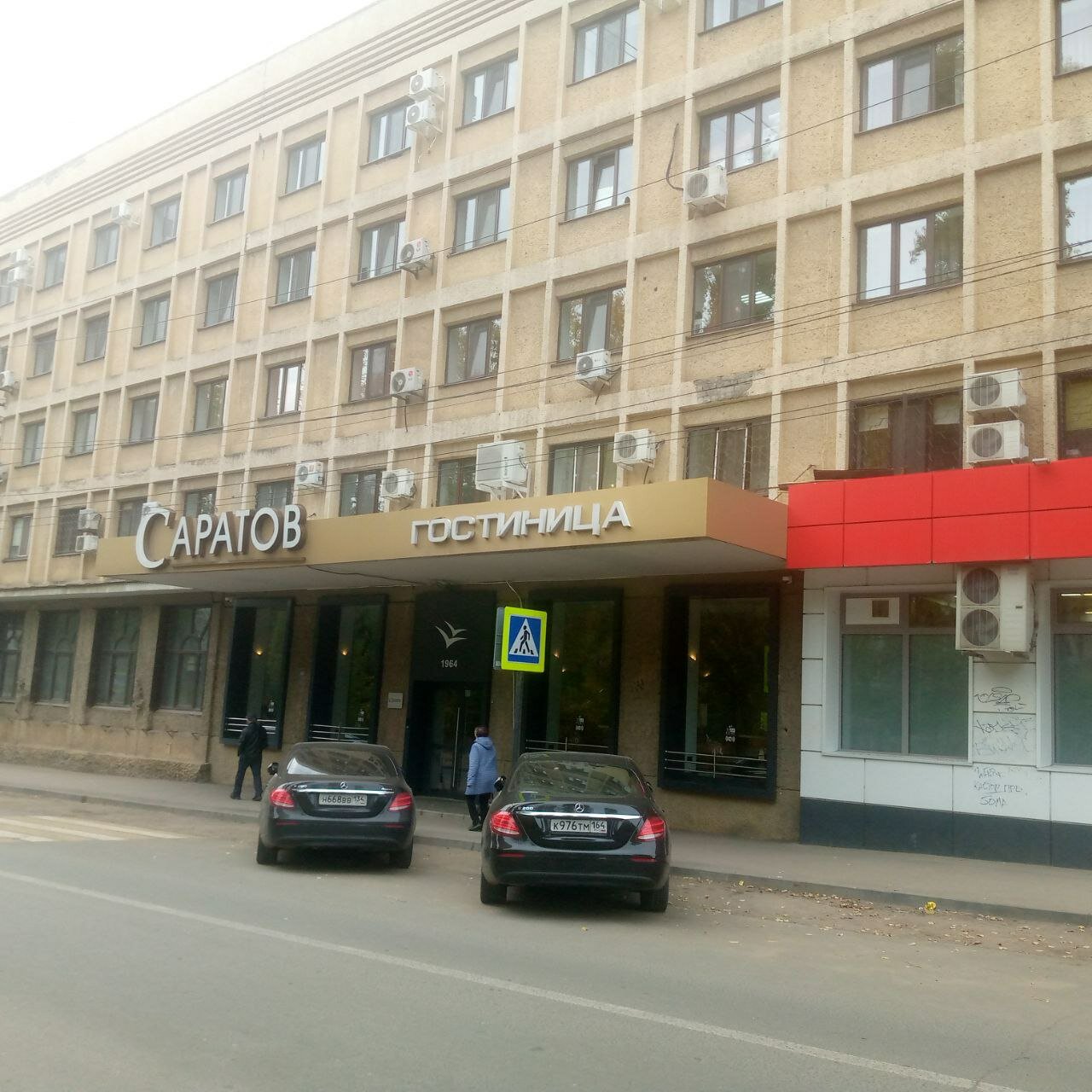 Фото Гостиница Саратов