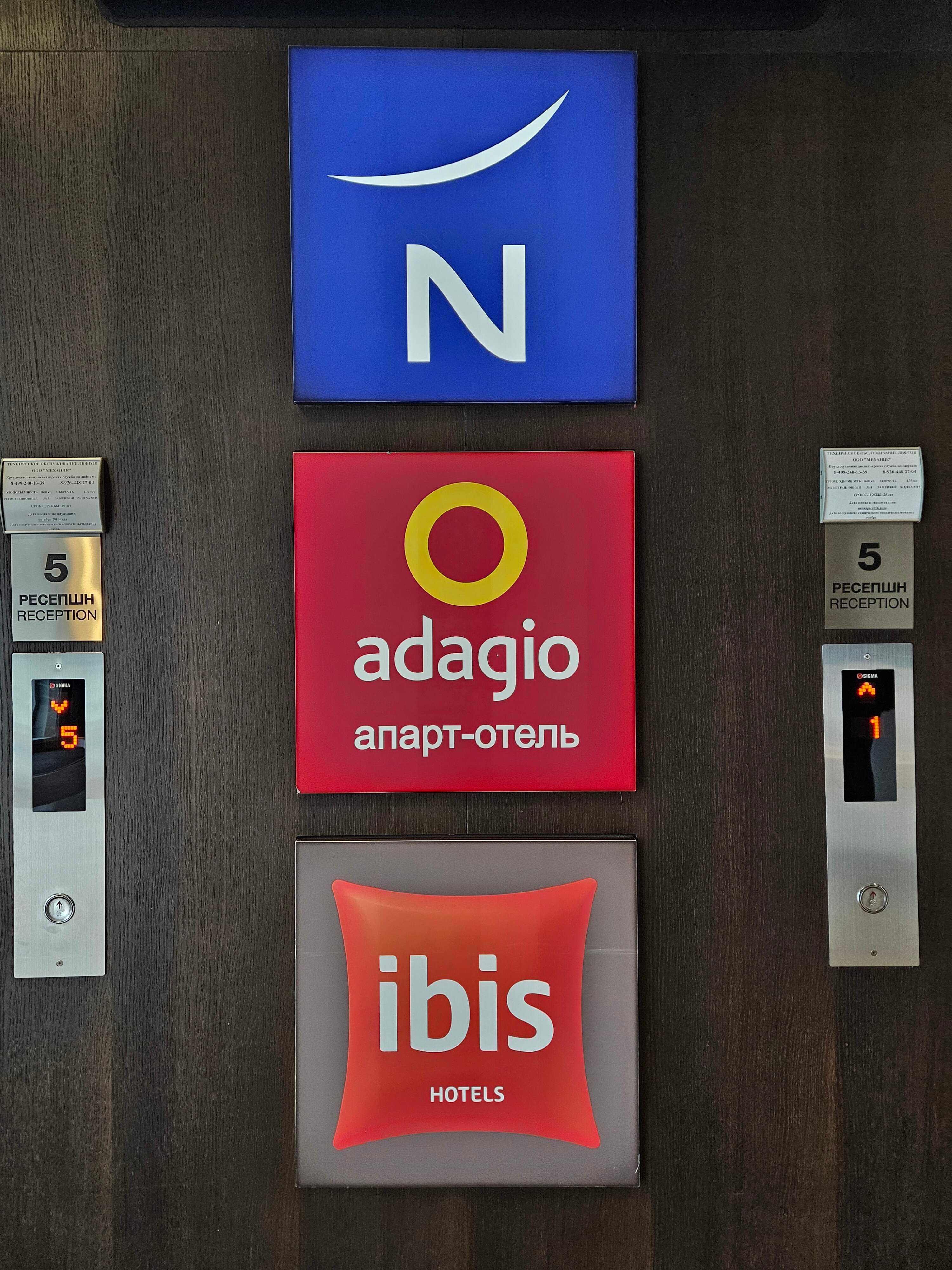 Фото Novotel Москва Киевская