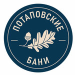 Потаповские бани